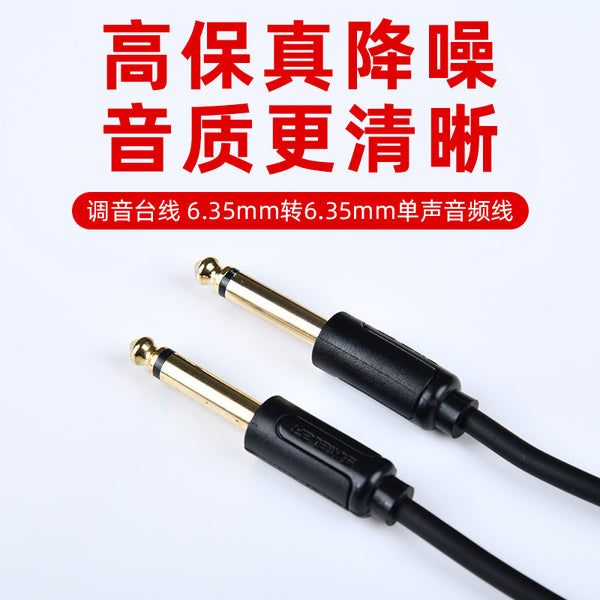 Factory direct sales 6.35mm mono to 6.35 male audio gold-plated cable AUX synthesizer DC trigger cable