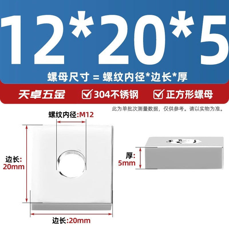 304 stainless steel rectangular nut iron square aluminum profile slider nut square nut M4M5M6M8M10mm