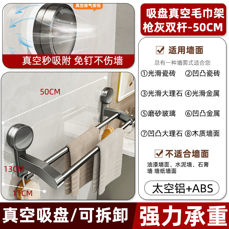 Bathroom suction cup towel rack, no-drill wall-mounted towel bar, bathroom organizer, washroom towel storage rack