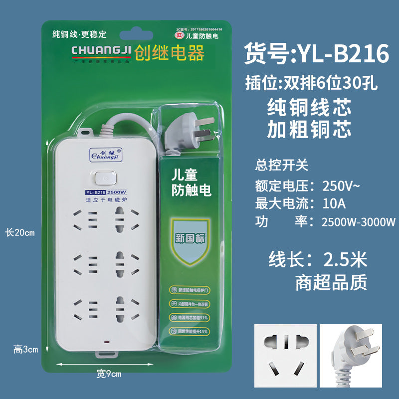 Plug directly from the manufacturer household high-power socket, new national standard plug-in board, office intelligent switch socket