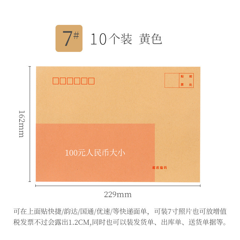 Deli Kraft Envelope Bag Thickened Multi-specification Envelope No. 5 Large VAT Invoice Envelope Document Bag