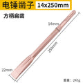 Rose gold 14*250 flat chisel (square handle)