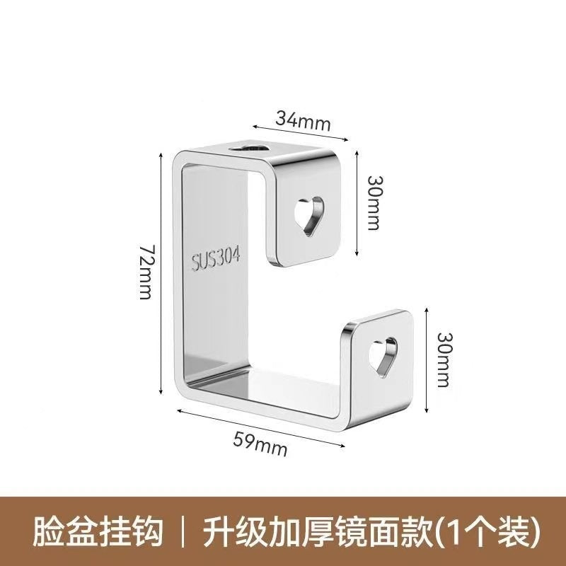 Stainless steel washbasin hook, no punching rack, toilet, bathroom, washbasin storage rack, basin rack artifact