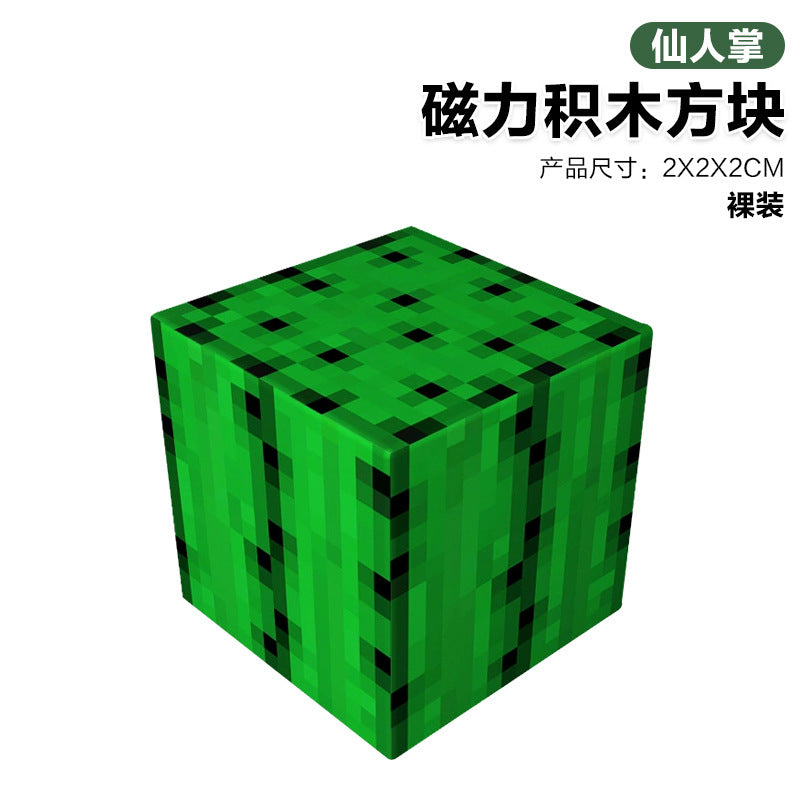 Mc my building block world magnetic cube assembly building blocks children's educational hell-level toy gift for boys