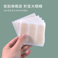 Keqi lace invisible double eyelid stickers, 288 pieces, ultra-thin, natural, seamless, waterproof, sweat-proof lace eyelid tape wholesale