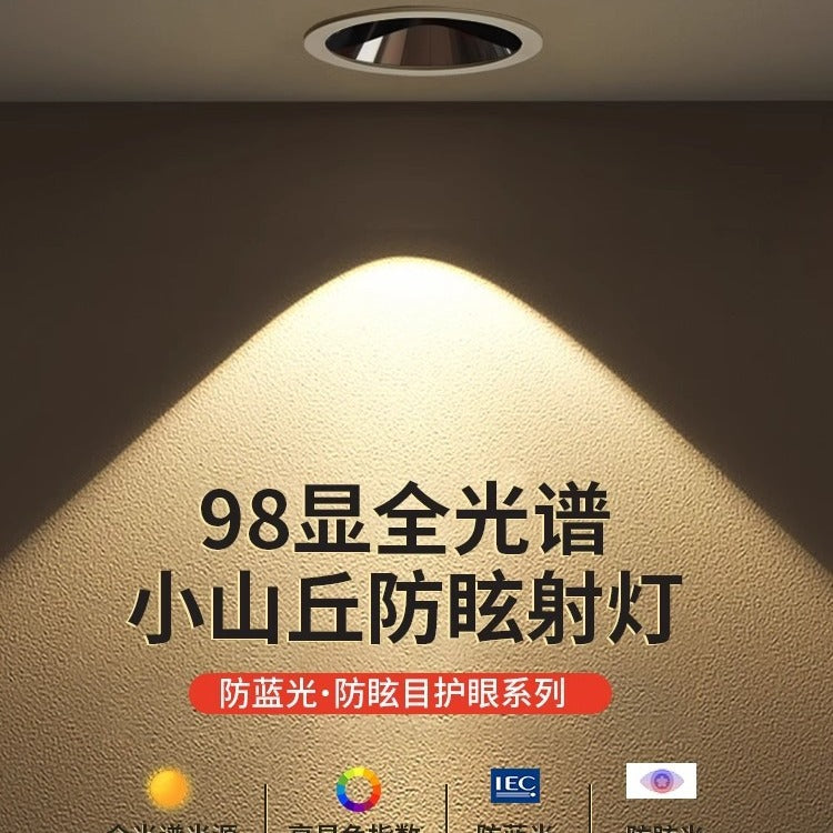 Hill spotlight led light embedded living room for home ceiling tv wall cob deep cup anti-glare downlight full spectrum