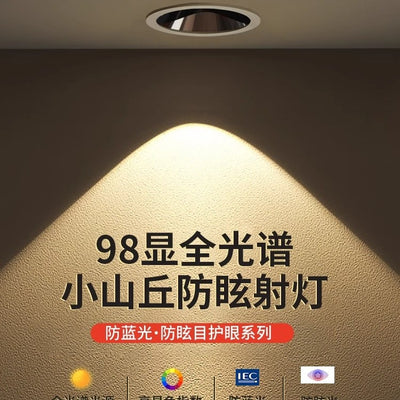 Hill spotlight led light embedded living room for home ceiling tv wall cob deep cup anti-glare downlight full spectrum