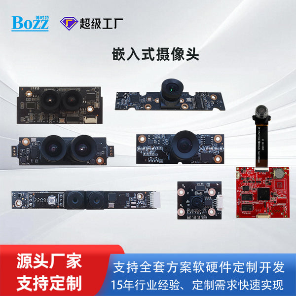 Source factory self-developed camera module facial recognition end point face brush module accessories 200W binocular camera