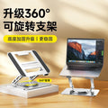 Laptop stand bracket - heightening, cooling, gaming laptop metal stand - 360° rotatable & height adjustable