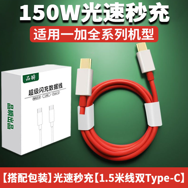 Suitable for oneplus ace2pro charger 150w super flash charging oneplus ace2pro charging head 10a flash charging