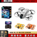 high-definition aerial photography mini drone, children's remote control aircraft, durable and altitude-holding quadcopter toy – wholesale