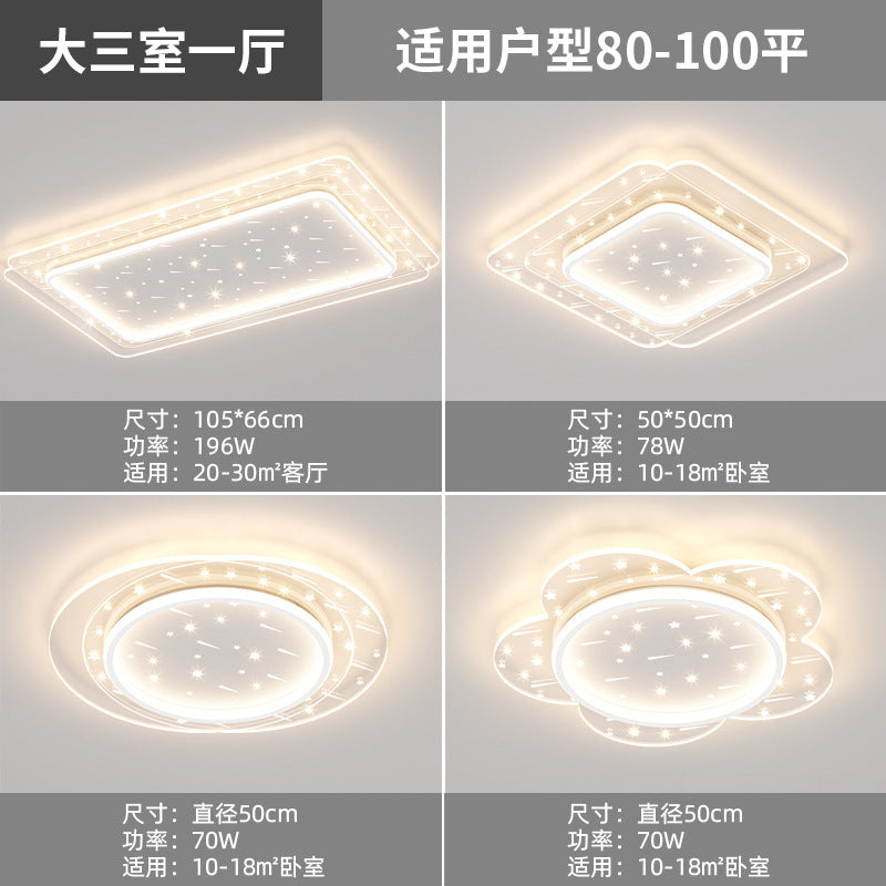 Lighting Whole House Package Combination 2025 Popular Living Room Lights Light Luxury Headlights Atmospheric Tmall Smart Home Lights