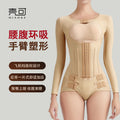 Phase 1 6-bone waist, abdomen and arm liposuction postoperative body shaping garment, chest binding, accessory breast ring suction, body shaping, pressure gathering and body shaping
