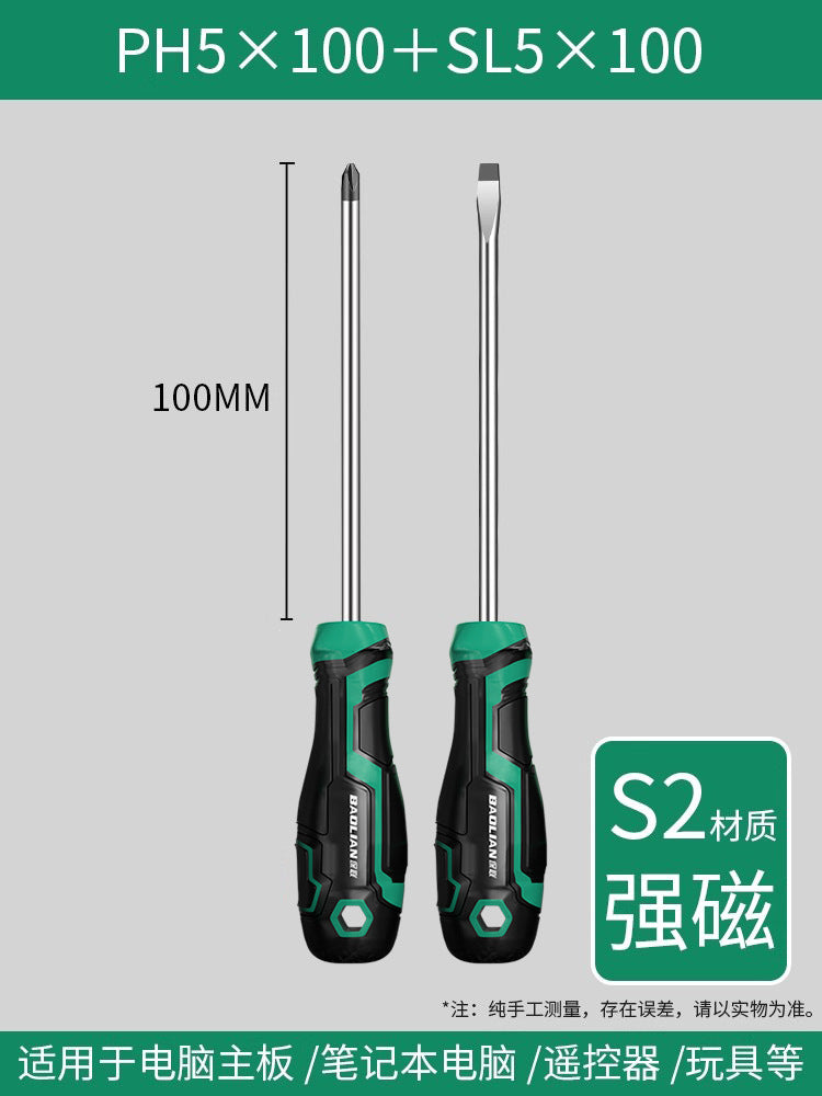 Baolian screwdriver industrial grade cross-shaped strong magnetic super-hard screwdriver tool suit screwdriver small screwdriver collection