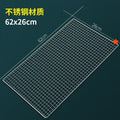 Bold and thickened barbecue barbecue grill net barbecue grill wire mesh barbecue net stainless steel mesh tool accessories