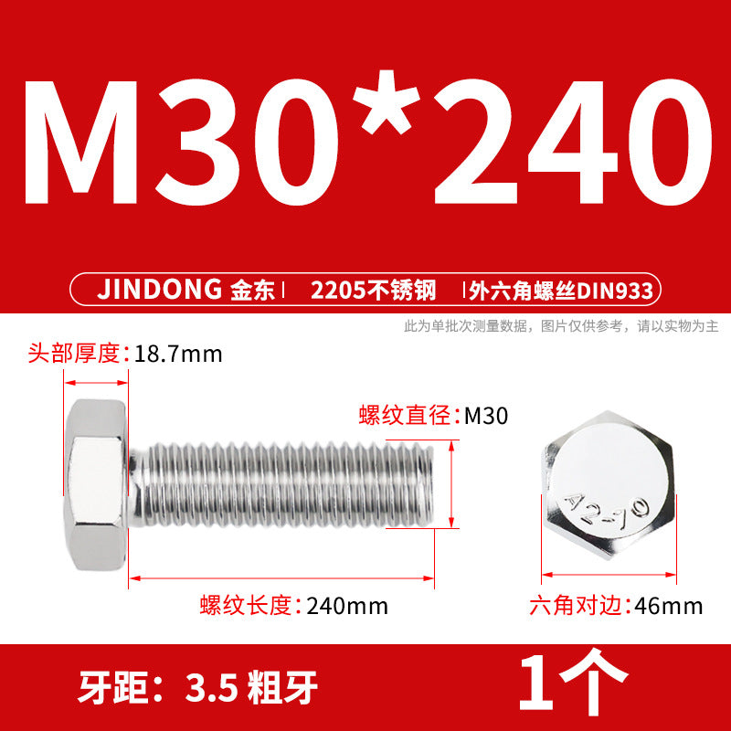 2205 stainless steel outer hexagon bolt full thread hexagon head screw M27M30M36M39M42M45