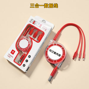 Logo telescopic data cable one to three-in-one car mobile phone gift charging cable suitable for apple android typec