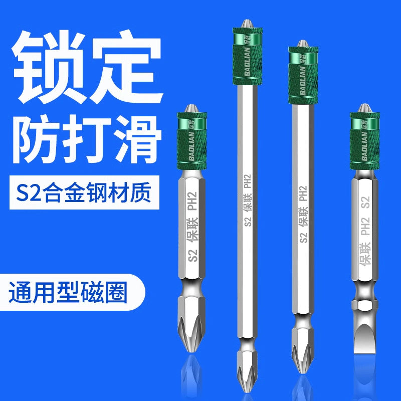 Cross electric screwdriver, batch head, strong magnetic set, hand drill, extended magnetic screwdriver, wind cloak, electric batch head.