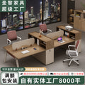Saint li fashionable minimalist modern office desk employee workstation desk chair multi-person combination booth financial computer desk with