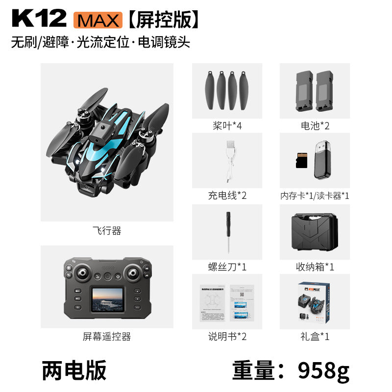K12max drone - long-endurance professional aerial photography drone with screen, remote control, brushless motor, quadcopter toy