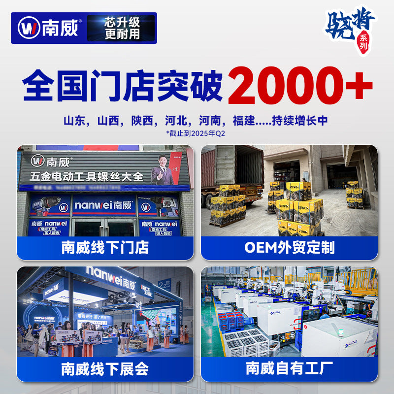 personalized nanwei brushless 28 light lithium electric hammer home improvement industrial high-power dual-purpose impact drill power tool