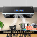 Wholesale high suction range hood for home kitchen automatic cleaning chinoiserie small old-fashioned top suction range hood