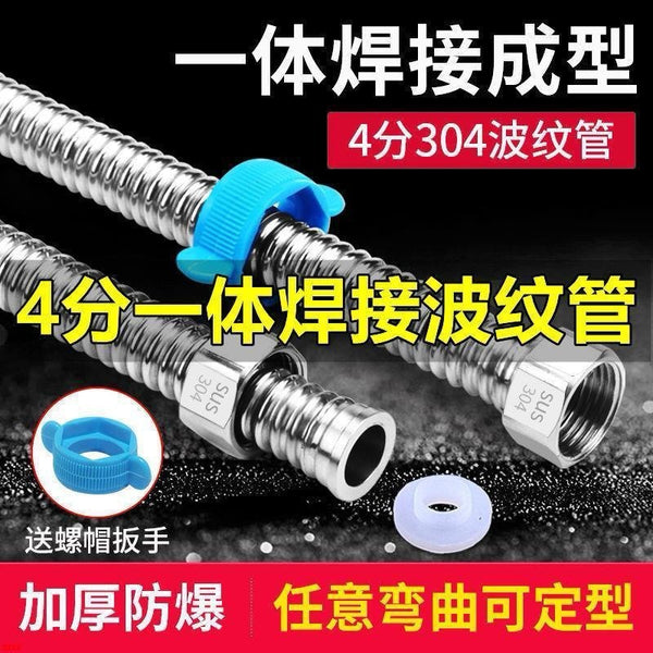 One piece of thickened explosion-proof 304 stainless steel corrugated pipe 4 points water heater hot and cold water inlet pipe metal hose