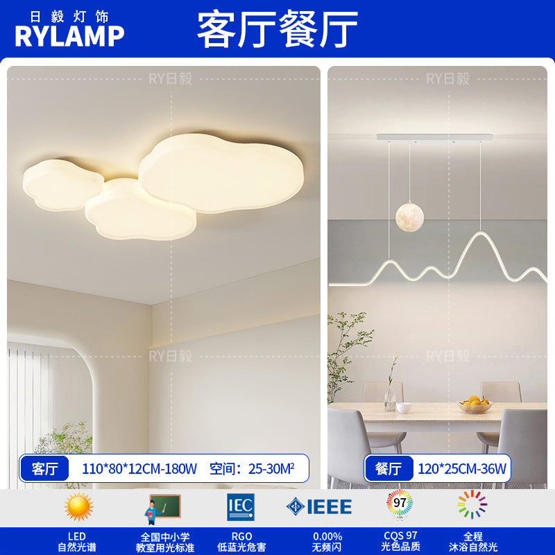 Cloud ceiling light 2025 new simple modern atmosphere cream wind living room light Tmall smart lighting package