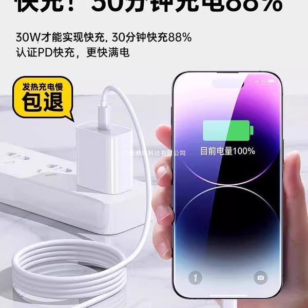 [Certified fast charging] [30W fast charging] Platinum letter is suitable for Apple 15 charger head iPhone.