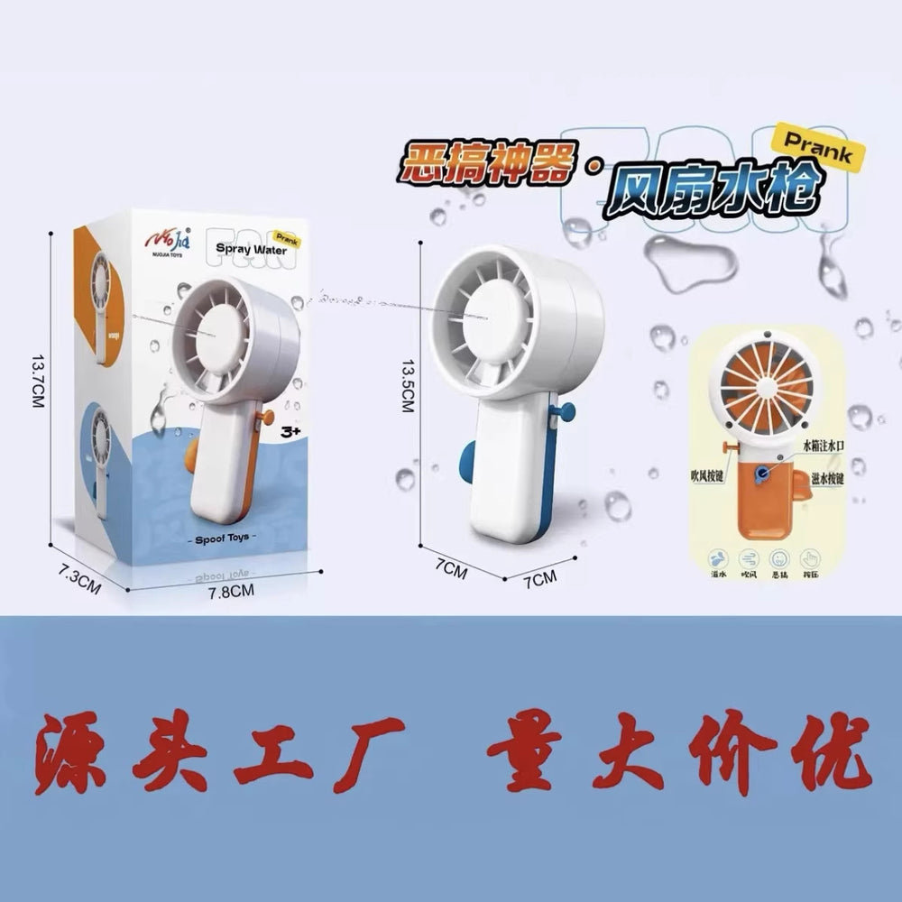 prank fan water gun toy kids prank decompression summer outdoor water gun prank artifact wholesale
