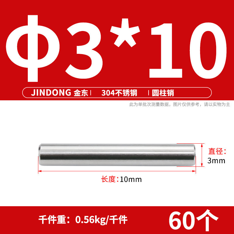 304 cylindrical pin stainless steel GB119 cylindrical needle roller positioning pin solid fixing pin 3 4 5 6 8 10