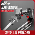 Wholesale nanwei brushless saber saw rechargeable lithium battery reciprocating saw power tool outdoor logging machete saw