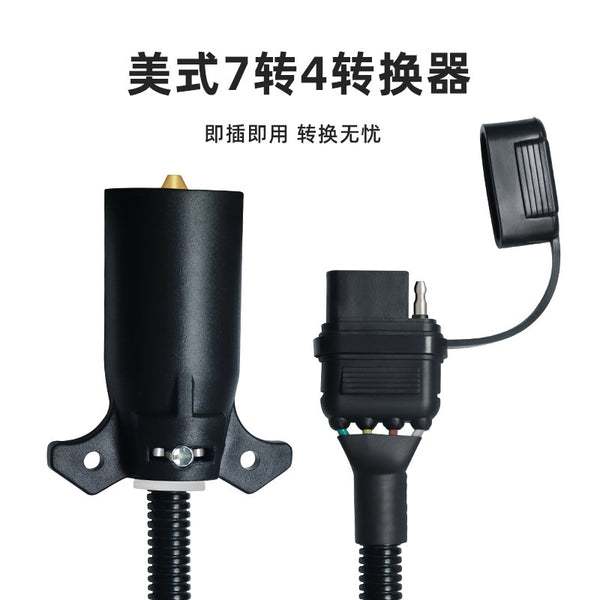 Wholesale American trailer car socket adapter extension cable 7 pins to 4 pins conversion connection with waterproof cover power cord