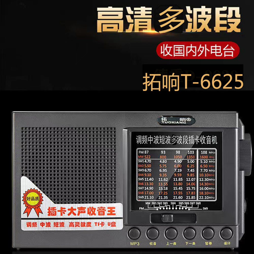 Tuoxiang t-6625 elderly radio full band broadcast elderly battery old semiconductor portable fm