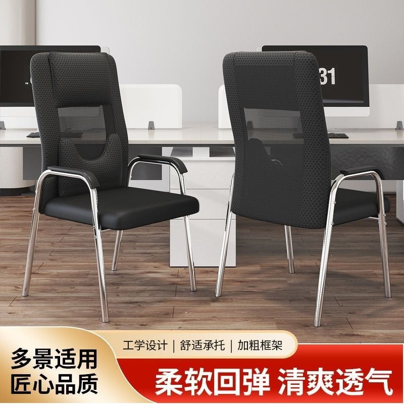 Computer chair, home office chair, dormitory, plaid study, study, conference seat, mahjong chair, sedentary back stool