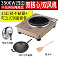 Concave induction ceramic cooktop - high-power, multi-functional, commercial-grade, energy-efficient, high-heat battery-powered cooktop for home and cross-border e-commerce