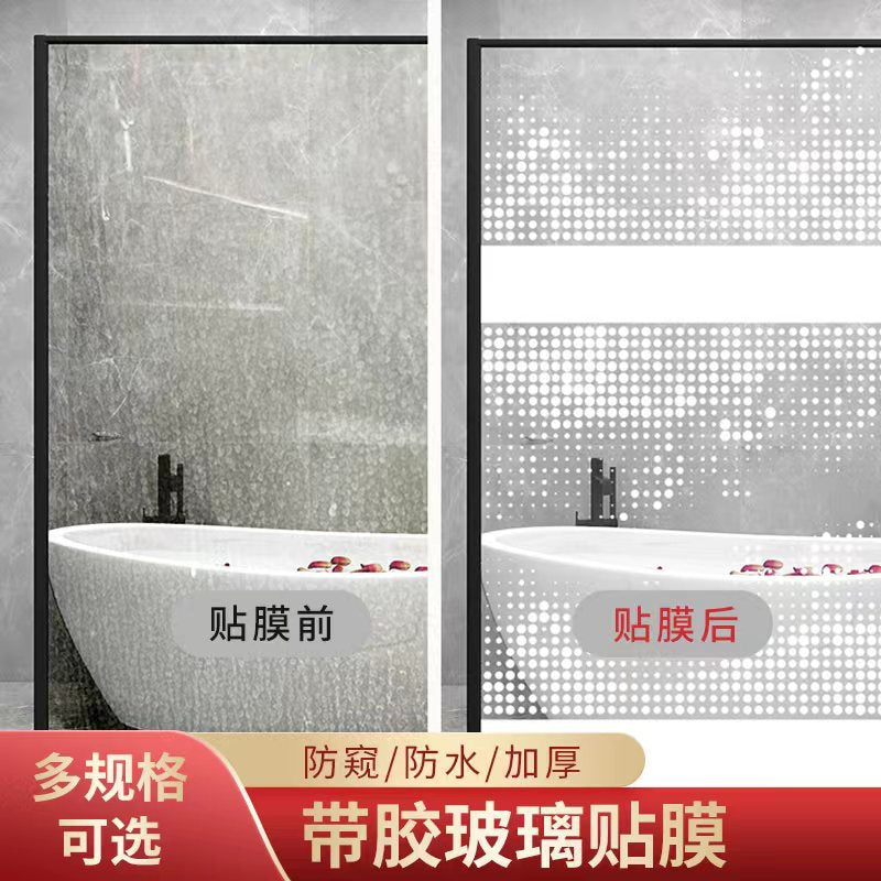 Art glass film with glue Self-adhesive explosion-proof glass film Shopping mall office transparent partition film Factory wholesale