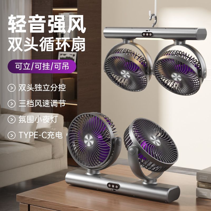 Usb dual-head mini fan - desktop, bedroom, home, car, gift, portable, student dorm, wall-mounted - cross-border e-commerce