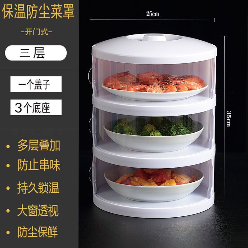 Household insulated dish cover, leftover food cover, multi-layer storage kitchen handy gadget, fly-proof cover, dining table cover, new foldable