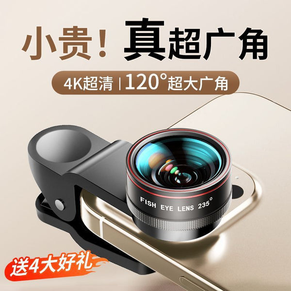 Mobile phone lens wide-angle macro external professional shooting fisheye external lens high definition camera camera auxiliary artifact