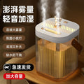 Humidifier for bedroom, small home, air-conditioned room, dormitory - quiet, clear, living room, office desktop - sterilization, air purification