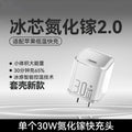 Pd30w ice-cool gan charger - fast charging adapter for apple iphone 16 and other apple devices