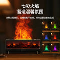 New retro fireplace aroma diffuser, 3d simulated charcoal fireplace humidifier, home colorful fireplace flame aromatherapy diffuser