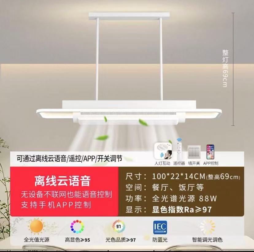 Living room bladeless silent fan light ceiling light modern simple spectrum eye protection lighting package voice-activated intelligent air conditioner