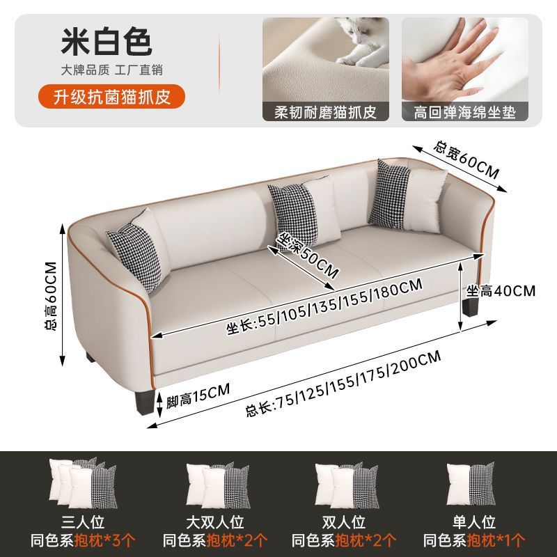 Italian accessible luxury cat claw fabric sofa small apartment living room double rental room bedroom apartment simple modern large sofa