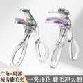 Xirui personalized comb teeth wide-angle frameless eyelash curler long-lasting hair-styling novice eyelash curler beauty tool