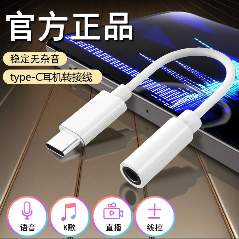 3.  5mm to type-c headphone adapter - compatible with apple, huawei, and xiaomi - wired audio cable with inline controls for music streaming