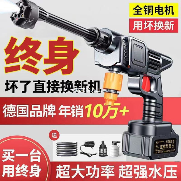 Wireless lithium battery car washing machine Household high-pressure car washing water gun Rechargeable handheld high-pressure gun Cross-border delivery