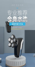 Men's digital display six-blade electric shaver, head-shaving machine, washable razor, multi-functional high-power