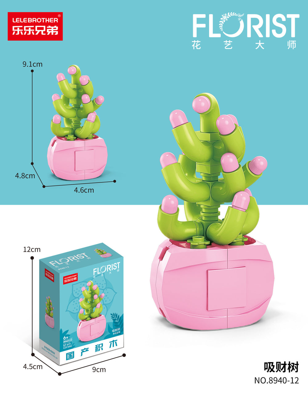 Compatible with lego bricks, succulent handmade flower pot, small particle children's educational assembly desktop ornament model gift